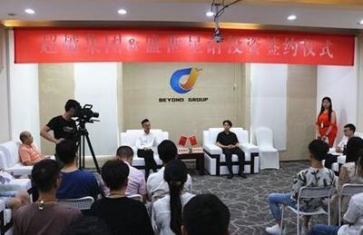 盛世星語獲超越集團千萬級投資，打造西南地區最強影視文化產業