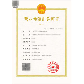 杭州廣播電視節(jié)目制作經(jīng)營許可證辦理指南 流程、條件與費(fèi)用詳解